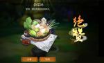 剑网3指尖江湖杂菜汤材料配方攻略