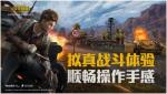 和平精英幸运空投获得攻略