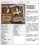 炉石传说档案员奥稀卡牌详解