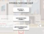 如果一生只有三十岁情绪管理大师完成方法