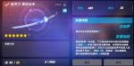 崩坏3超限武器获取方式