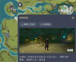 原神尘歌壶栖凭于清森深处图纸在哪 原神尘歌壶栖凭于清森深处图纸位置