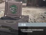 使命召唤手游冷血技能怎么用