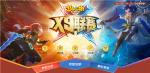群雄并起，《梦幻西游》手游X9联赛报名即将截止