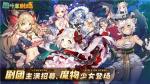 四叶草剧场什么时候公测