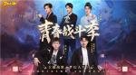 燃战热血，不败青春，《梦幻西游》手游全新主题战歌《梦幻人生》火热上线！
