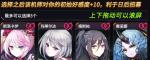 机动战队明天刚开始选哪三个本命