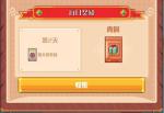 流浪者小岛每日奖励介绍