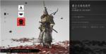 对马岛之魂蒙古大将铠甲怎么获取