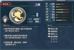 创之轨迹天蝎回路怎么样 天蝎回路获取方法