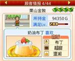 创意蛋糕店顾客喜好大全九