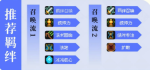 元气骑士前传灵魂守卫羁绊怎么搭配 元气骑士前传灵魂守卫羁绊推荐