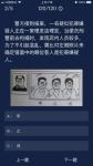 犯罪大师哪位客人是犯罪嫌疑人答案是什么