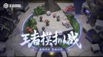 王者模拟战阵营羁绊 新阵营封神羁绊介绍