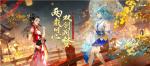 《轩辕剑龙舞云山》x《仙剑奇侠传三》联动开启！双剑联璧，再续少时感动