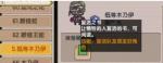 伊洛纳稀有装备掉落表及位置分布