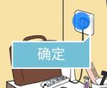 我和我的二十个渣男男友第19关详细图文攻略
