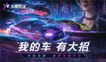 樱花赛道浪漫开放《王牌竞速》&ldquo;千本鸟居&rdquo;首曝！