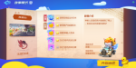 跑跑卡丁车手游故事模式式2-6真爱粉攻略