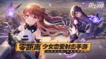 双生视界佣兵赌注召唤BUG