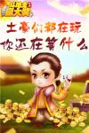 《石器时代M》宠物融合让你开启新世界大门