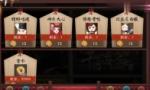 阴阳师千日祭限定动态表情简介