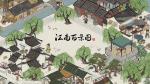 江南百景图攻略大全 新手玩法攻略整合汇总