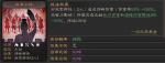 三国志战略版料事如神战法评测