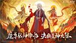 《霸天纪》&times;《苍兰诀》联动 ，众神决战星神大陆