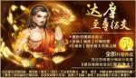 《侠客风云传OL》：&ldquo;双魔&rdquo;再掀江湖纷争，四大至尊侠客同期返场