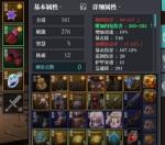 魔渊之刃武器有哪些 武器汇总