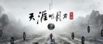 天涯明月刀手游万雪窟困难模式怎么打