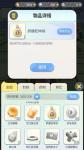 一起来捉妖妖灵乾坤袋有什么用