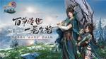 百草传世一卷生光《剑网3》年度资料片&ldquo;北天药宗&rdquo;震撼公测