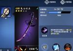 忍3ssr武器2020排名最新