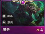 云顶之弈老鼠阵容 老鼠最强阵容攻略
