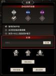 不朽之旅密令大全