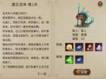 《灵魂宝戒》次时代DBG，5月13日公测