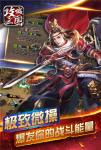 群雄争霸 《攻城三国》一统山河我为王