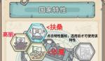 最强蜗牛高丽特性怎么样