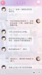 恋与制作人守护动物短信朋友圈内容一览
