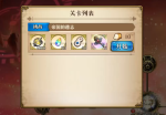 梦幻模拟战手游帝国的遗志打法攻略