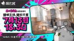猫咪即正义！《猫之城》24小时沉浸式吸猫直播开启