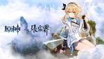 原神张家界活动 荧妹新皮肤预览
