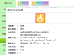 闪耀优俊少女草上飞继承哪些固有 赛马娘草上飞种马继承推荐
