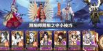 阴阳师阴阳之守阵容推荐