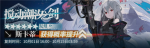 明日方舟搅动潮汐之剑卡池抽卡建议