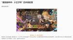 原神&ldquo;星辰嘉年华 小王子杯&rdquo;海外赛事 总奖金27万美元