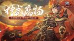 夏日福利狂欢！《少年三国志2》新版本上线