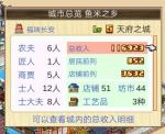 长安不是一天建成的坊市相性表